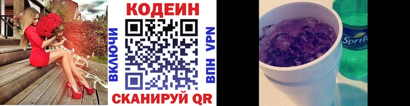 Кодеин Purple Drank  закладка  Буинск 