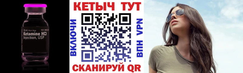 КЕТАМИН ketamine  blacksprut рабочий сайт  Буинск 