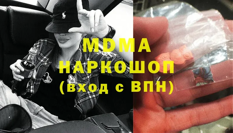 MDMA Molly  дарнет шоп  Буинск 