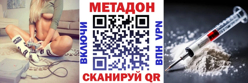 МЕТАДОН кристалл  mega зеркало  Буинск 